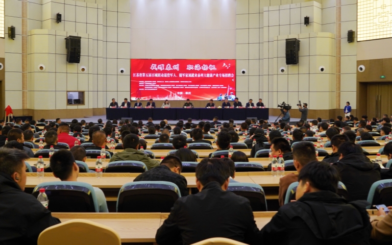 600多名退役軍人齊聚揚子江，探尋轉業新征程