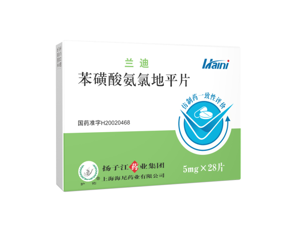 蘭迪