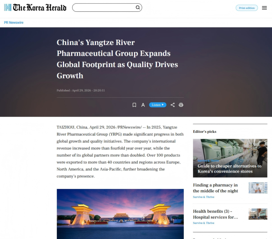 由江入海，揚子江藥業集團向世界遞出“中國藥”質量名片