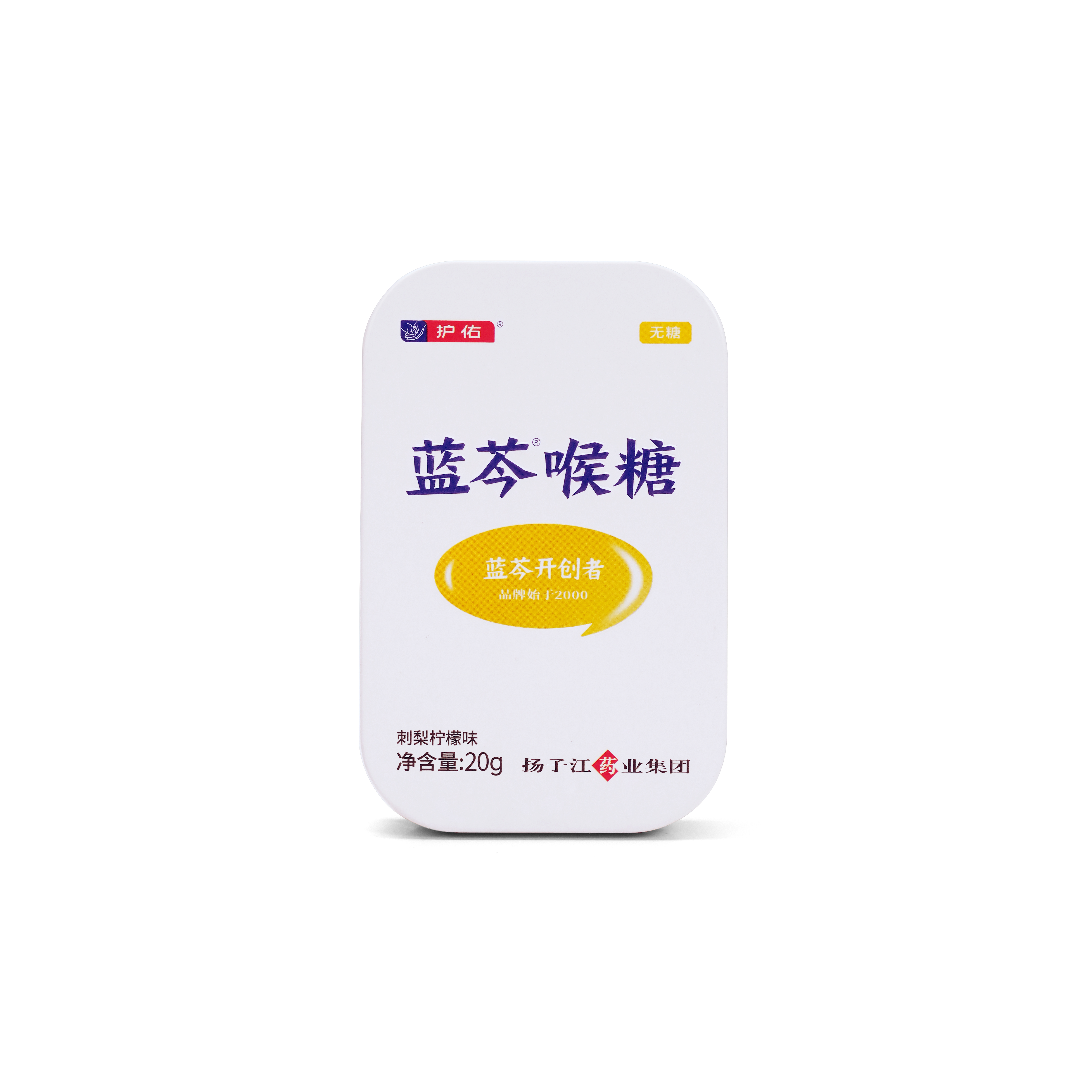 藍(lán)芩<sup>?</sup>喉糖（刺梨檸檬味）