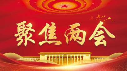 人民日?qǐng)?bào)關(guān)注｜徐浩宇代表：助力優(yōu)質(zhì)健康資源下沉