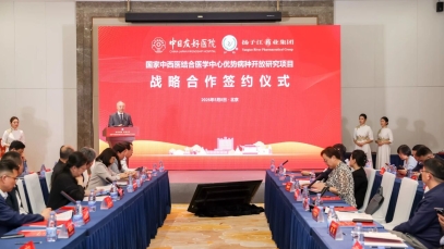 聚焦中西醫結合優勢病種研究，“國家中西醫結合醫學中心優勢病種研究項目”戰略簽約