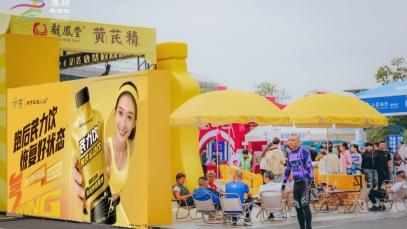 黃芪運動飲“泰馬”首發，揚子江藥業集團持續拓展大健康消費場景