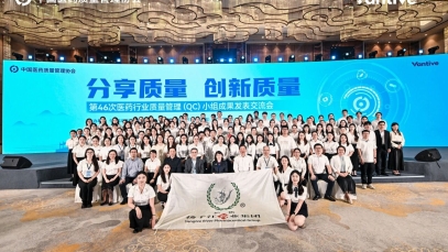 “二十一連冠”！揚子江藥業集團蟬聯全國醫藥行業QC小組成果發表一等獎總數冠軍