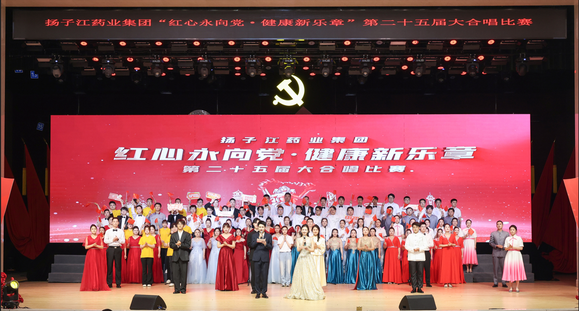 紅歌嘹亮 禮贊華誕！集團(tuán)第二十五屆大合唱比賽燃情開唱