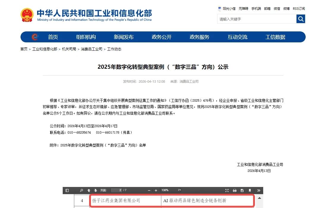 微信圖片_20260422162302