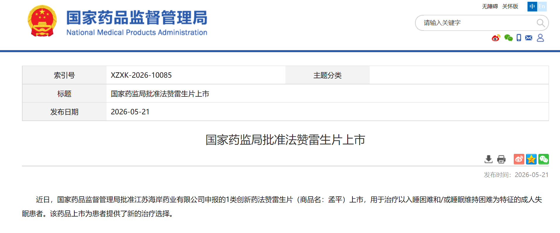 微信圖片_20260522113235