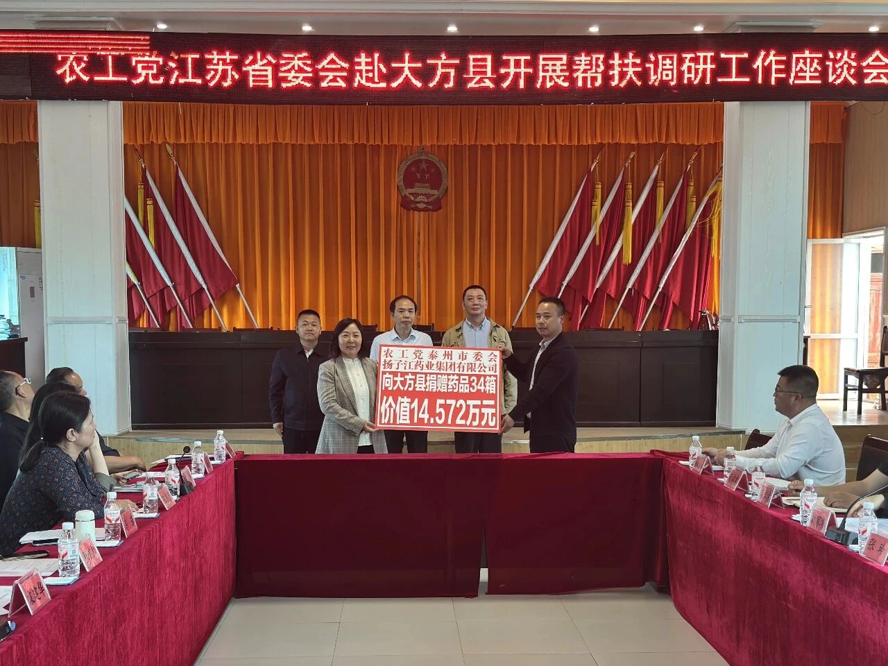 同心護佑顯擔當，揚子江藥業集團持續推進公益幫扶和救災馳援行動