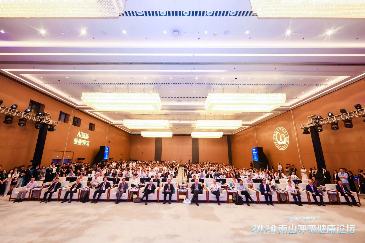 提升全民呼吸健康素養(yǎng)，“強(qiáng)基工程”公益科普項(xiàng)目在2026南山呼吸健康論壇啟動(dòng)