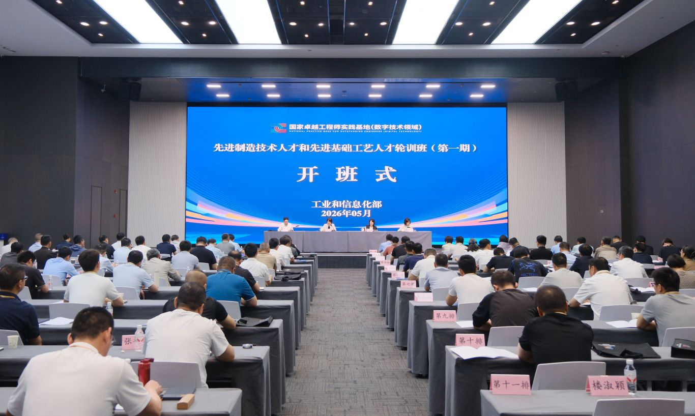 工信部先進(jìn)制造人才輪訓(xùn)班滬杭開班，揚(yáng)子江藥業(yè)集團(tuán)專家應(yīng)邀授課