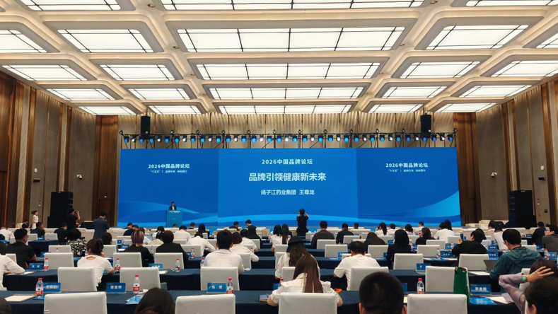 人民日?qǐng)?bào)發(fā)布：揚(yáng)子江藥業(yè)集團(tuán)亮相2026中國(guó)品牌論壇